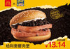 McDonalds-China-Spam-Oreo-Burger-fast-food-limited-edition-review-news-.jpg
